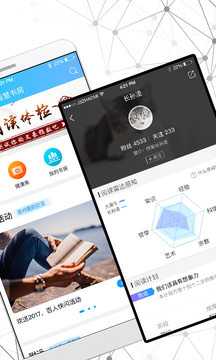智慧書房截圖