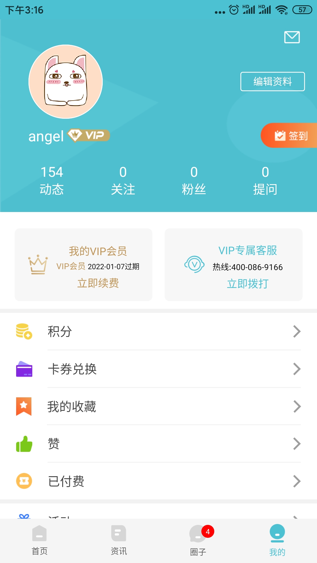 布谷先知v3.10.2截图4