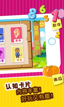 貝樂虎認知卡截圖
