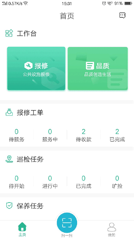 小和师傅v1.1.0截图4