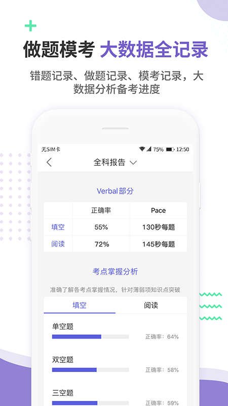 雷哥GRE截圖預(yù)覽