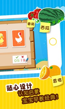 貝樂虎認知卡截圖
