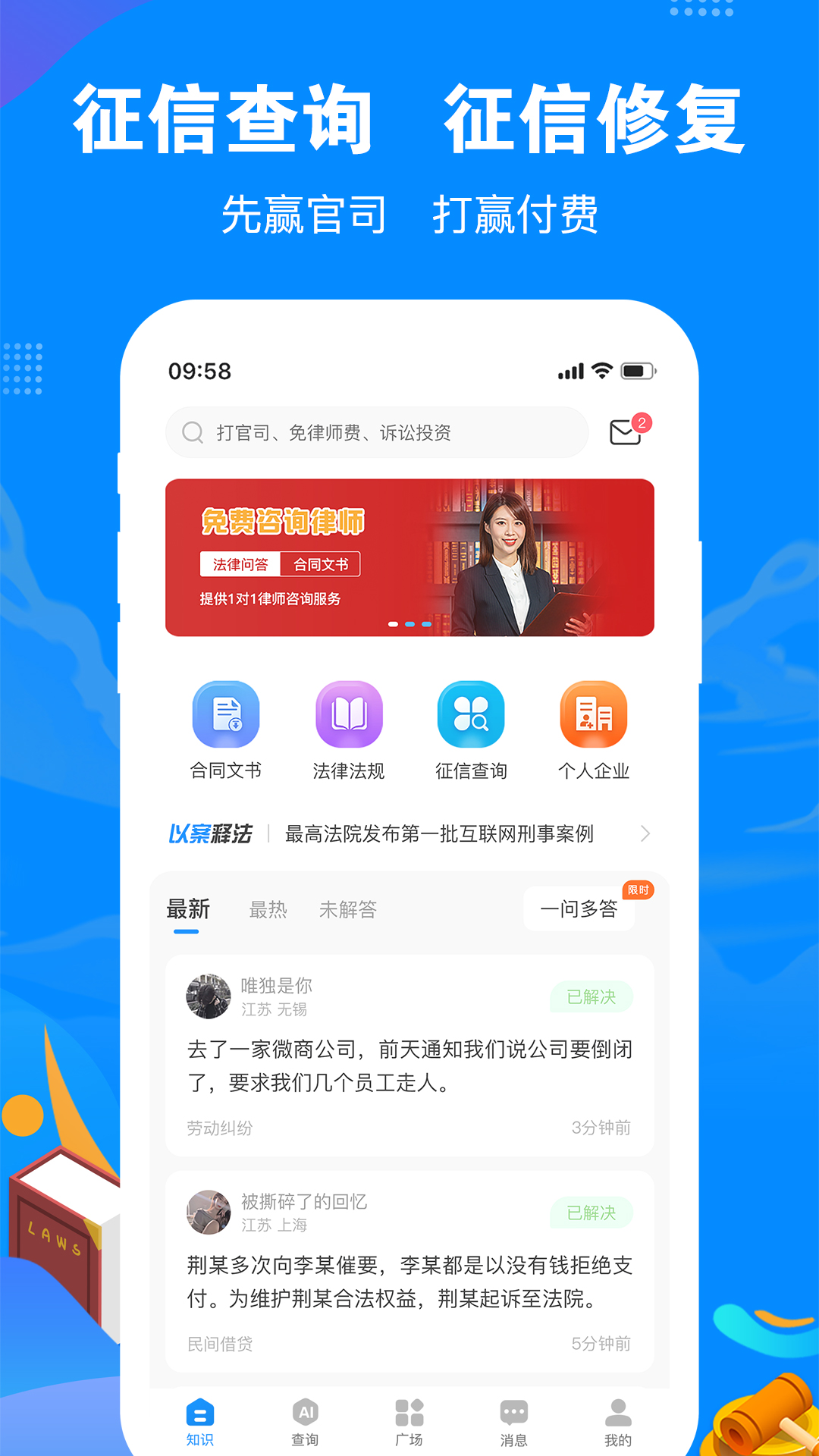 律趣律师咨询v1.0.4截图5