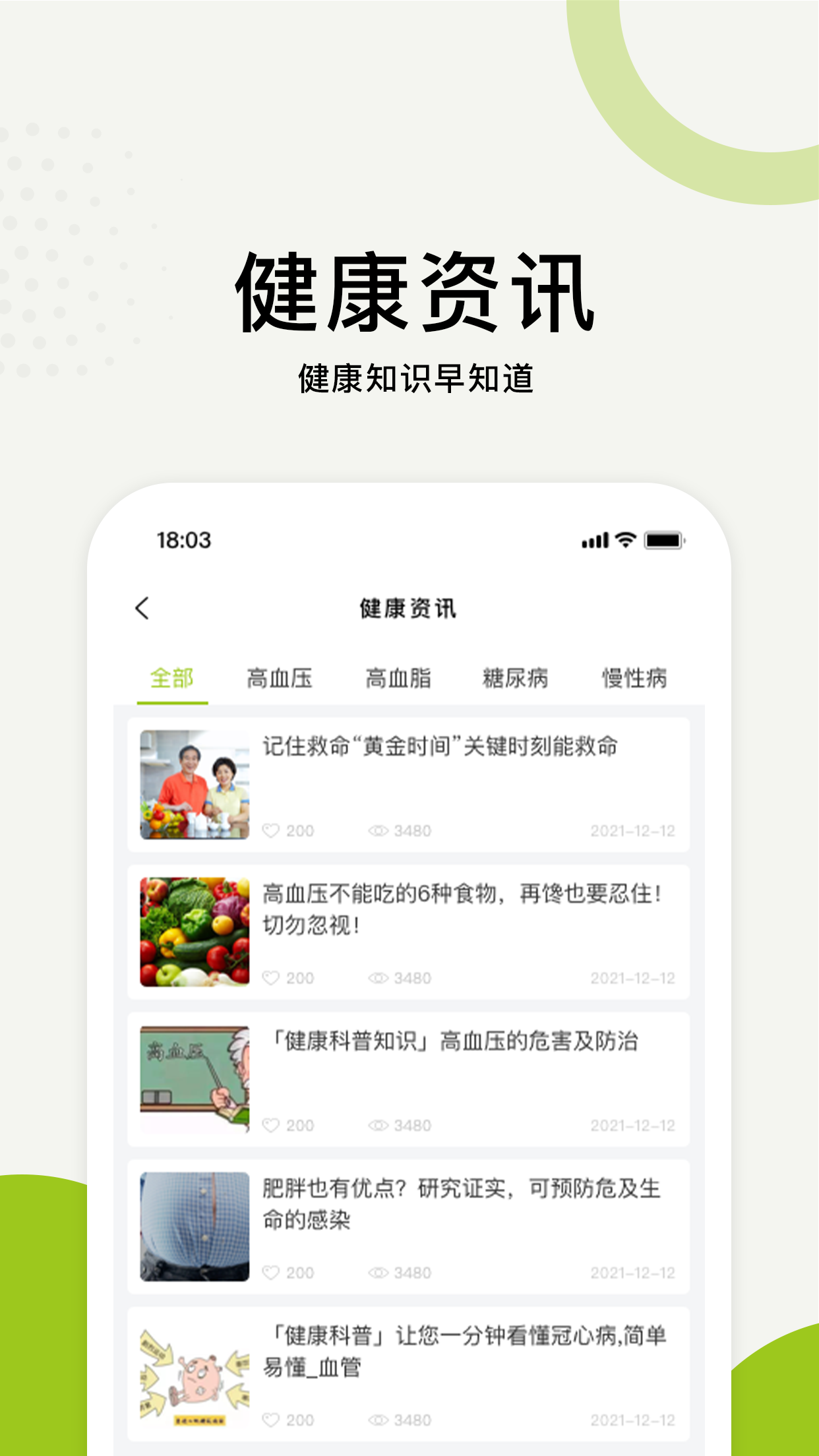 粒健康v1.0.7截图3