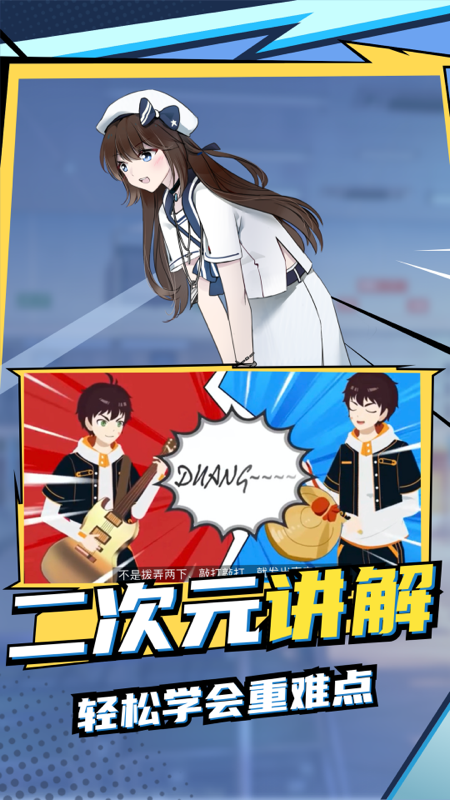 歐拉初中數(shù)學(xué)截圖預(yù)覽