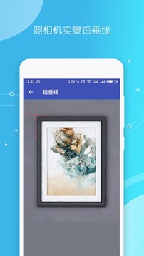 测量仪截图