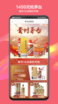 酒仙網(wǎng)截圖