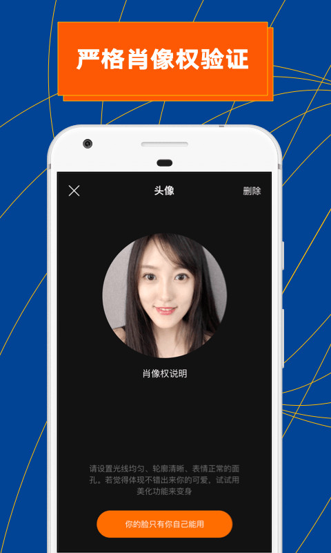 ZAO截圖預(yù)覽