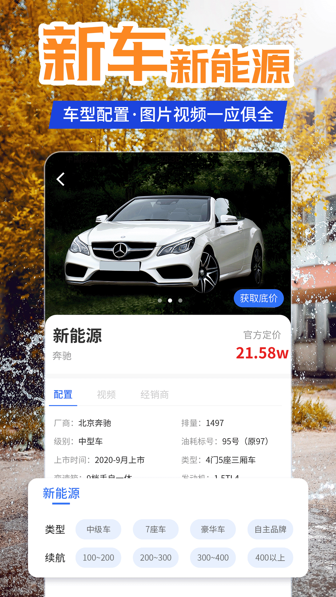懂車汽車報價截圖預(yù)覽