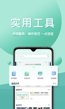 医养邦应用截图1