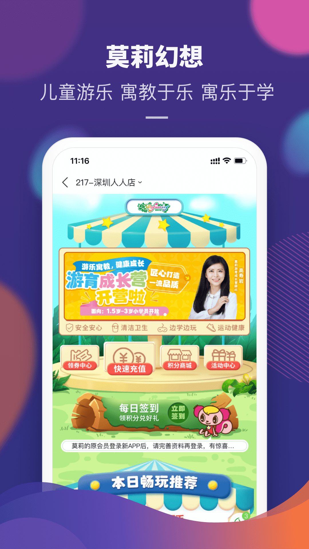 永旺v1.6.6截图2