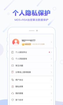 百分信用截圖