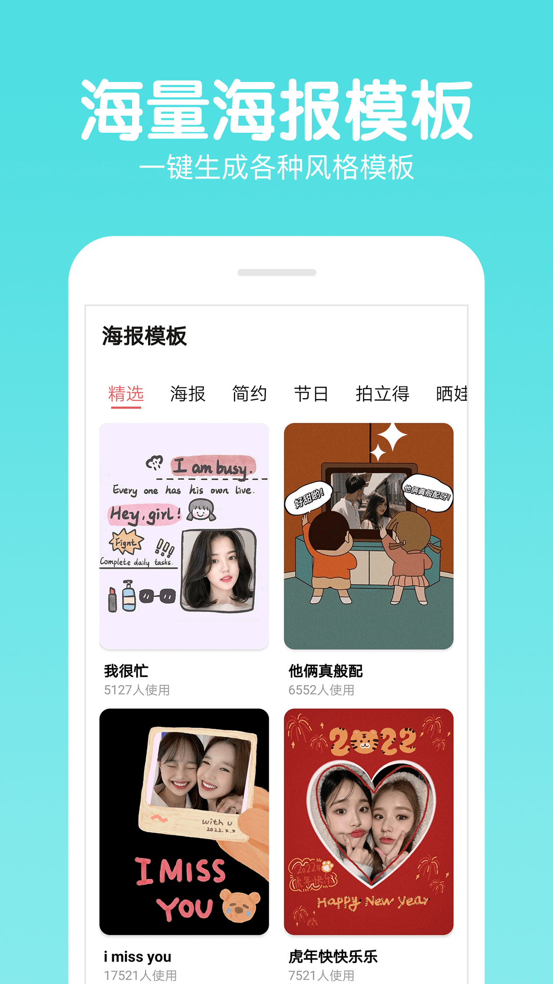 快云P图编辑v4.9.64截图3