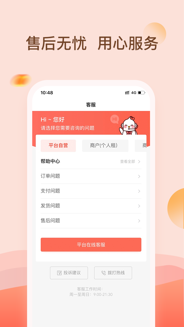 爱租机v4.5.4截图1