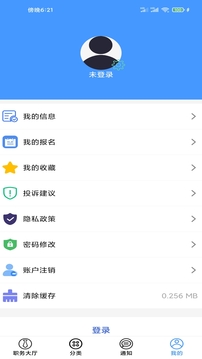 兼职脉应用截图5