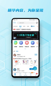 神外資訊截圖