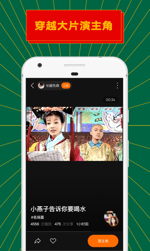 ZAO截圖預(yù)覽