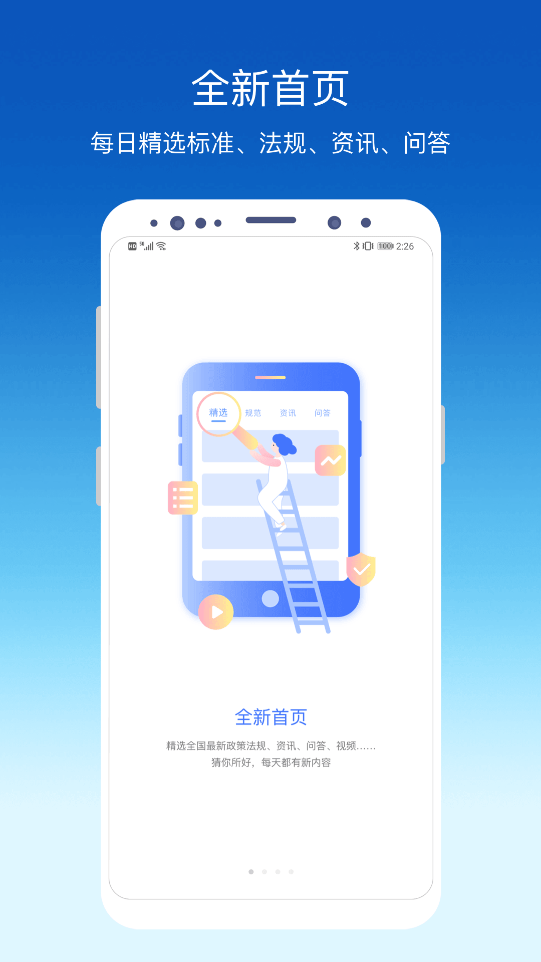 环评云助手v3.1.0截图4