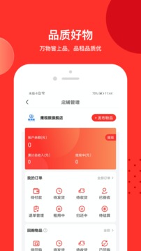 品租截圖