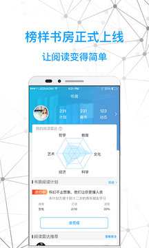 智慧書房截圖