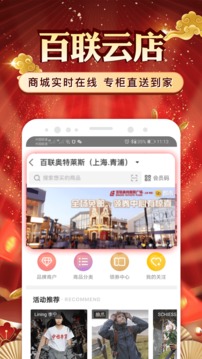 i百聯(lián)截圖