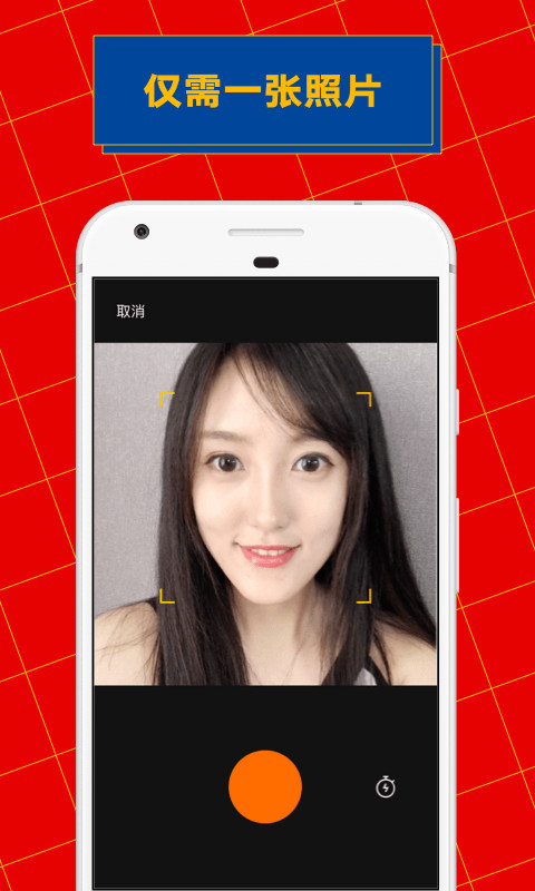 ZAO截圖預(yù)覽