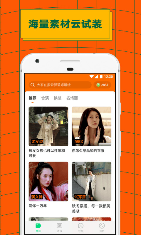 ZAO截圖預(yù)覽