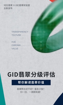 對(duì)莊翡翠截圖
