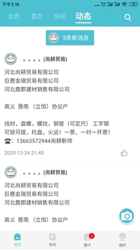 布谷先知截圖