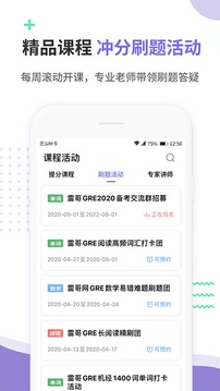 雷哥GRE截圖