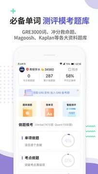 雷哥GRE截圖