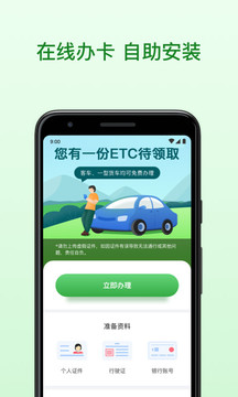 粵通卡截圖