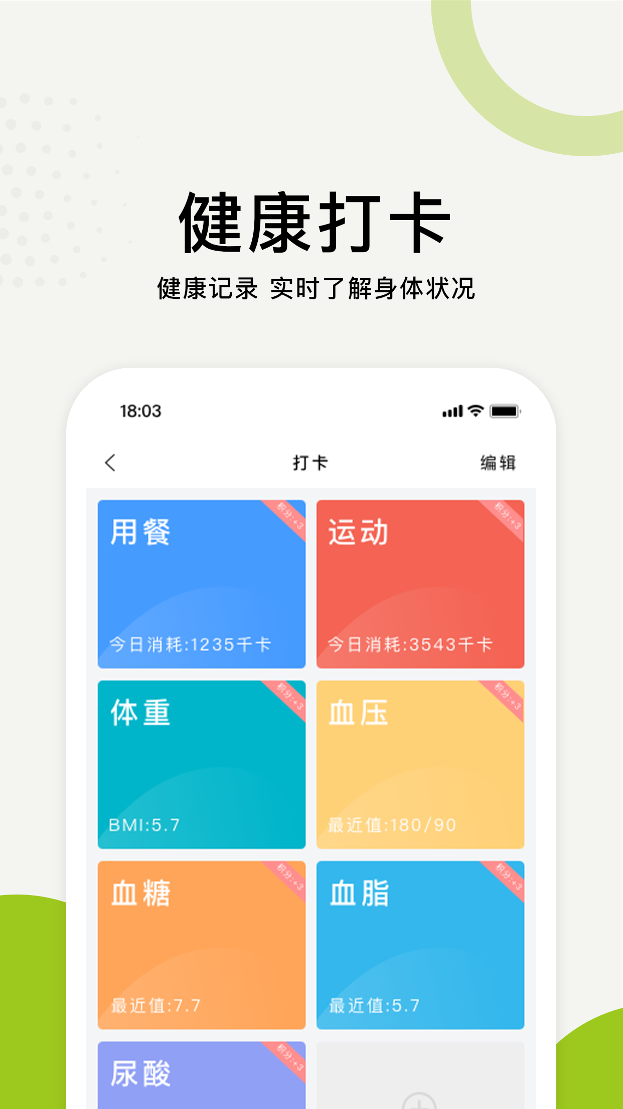 粒健康v1.0.7截图1