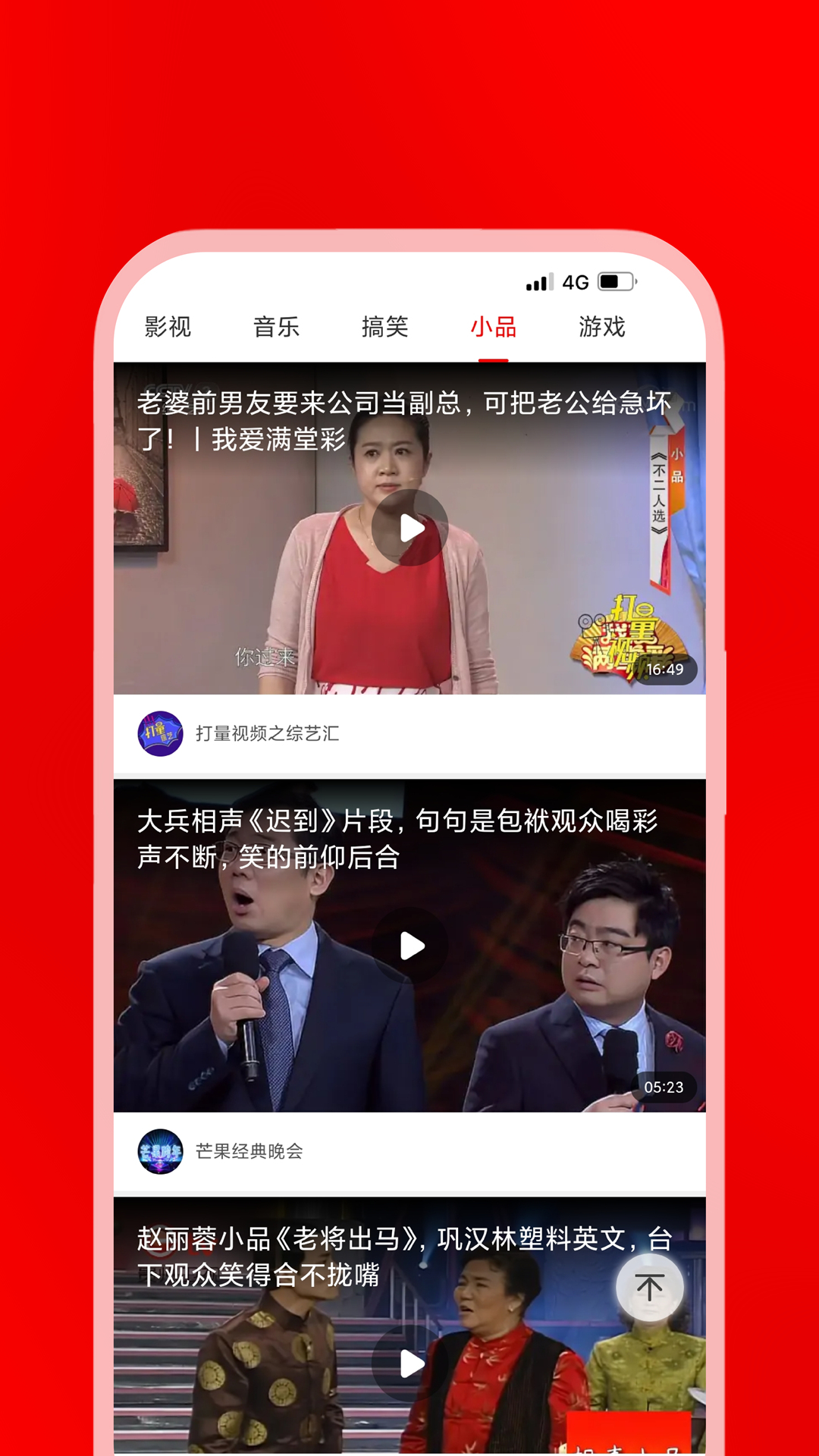 海螺视频截图4