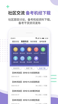 雷哥GRE截圖