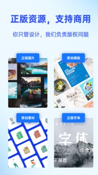 懒设计应用截图5