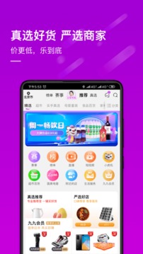 真快樂截圖