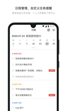 日事清截圖