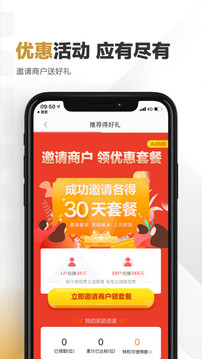 快錢刷截圖