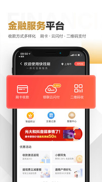 快錢刷截圖