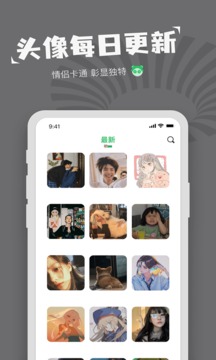 表情包制作軟件截圖