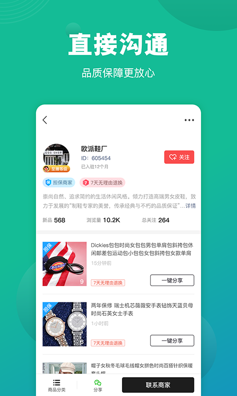 nice好货源v1.3.0截图2