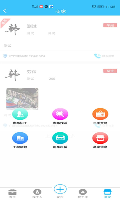 应用截图5预览