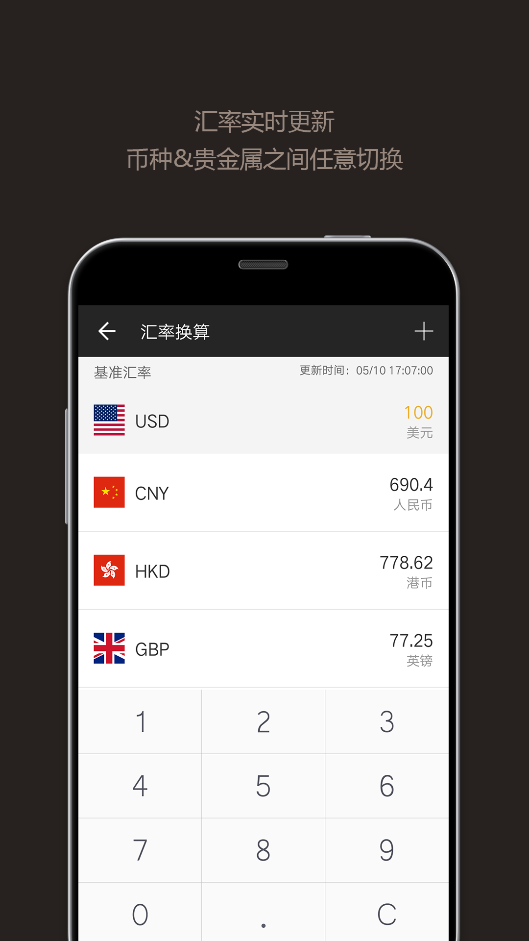 全能計算器截圖預(yù)覽