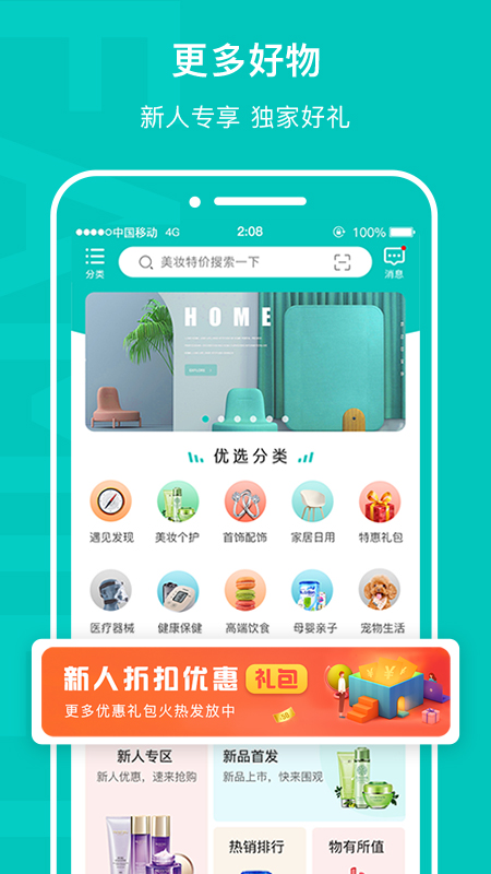 乙十睡眠v1.0.47截图4