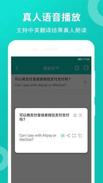 藏英翻譯截圖