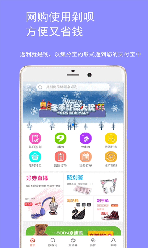 剁呗v6.1.0截图4