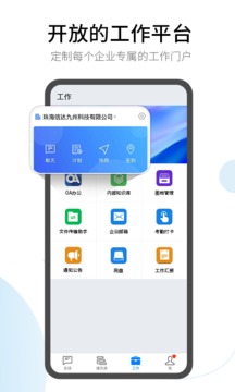 有度截图