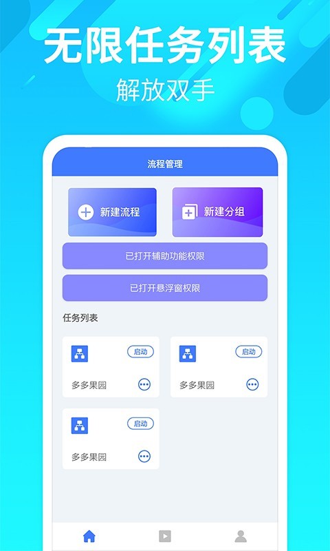 自动点击连点v2.4.8截图1