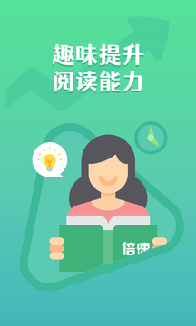 倍速閱讀截圖